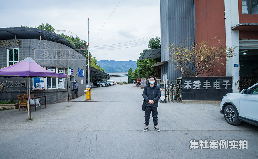 工业园能耗抄表系统
