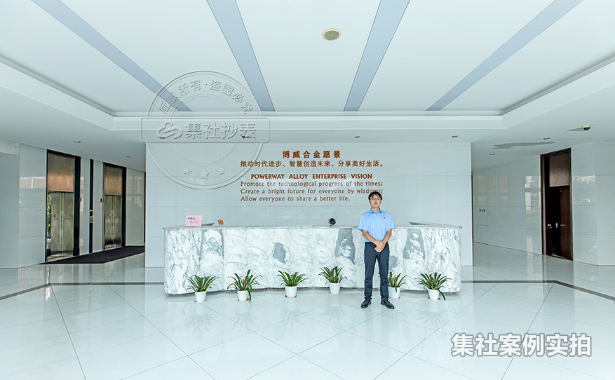 工业园区远程抄表系统