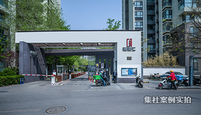 北京禧福汇小区远程预付费抄表系统应用案例