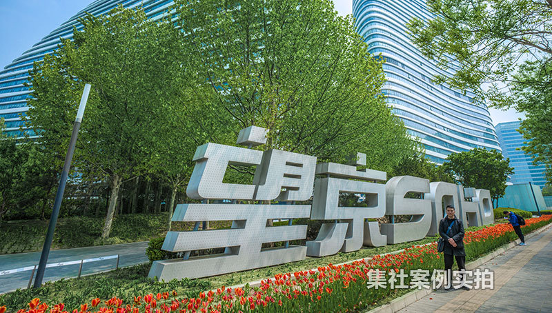 北京望京SOHO写字楼预付费抄表系统应用案例